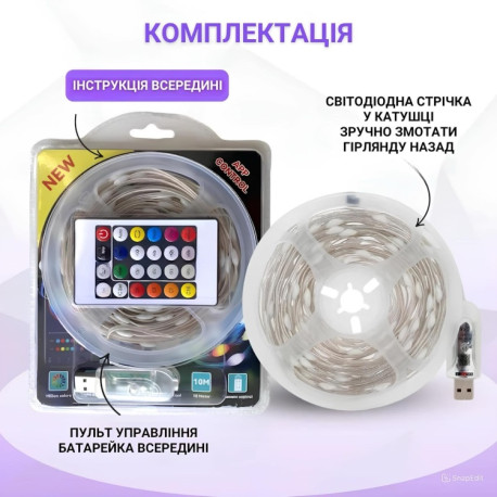 Гірлянда SMART РОСА нитка 10 метрів 100 led